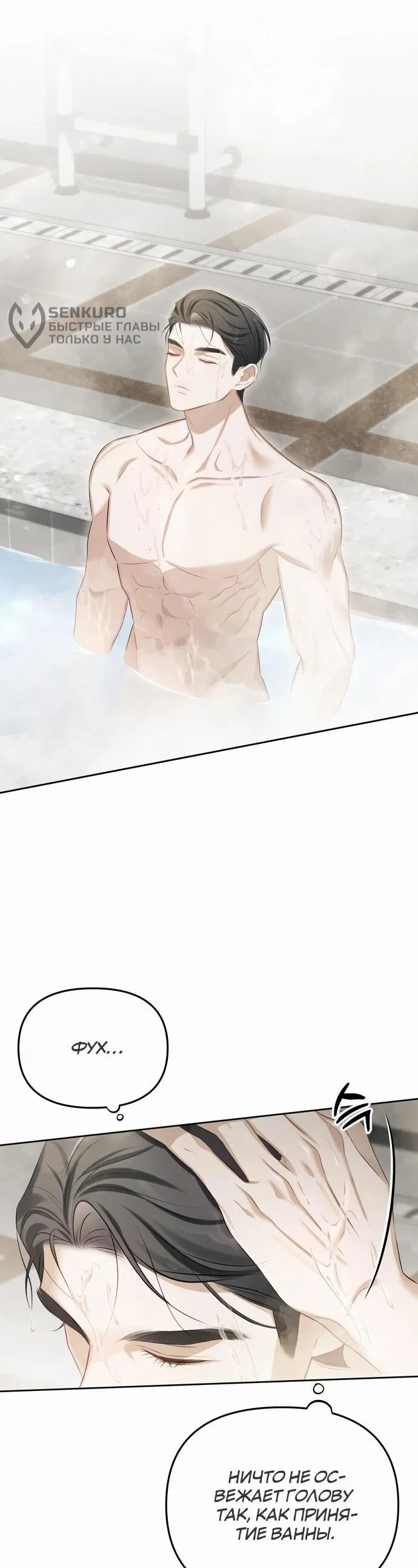 Манга Предпочитаю роль злодея - Глава 1 Страница 48