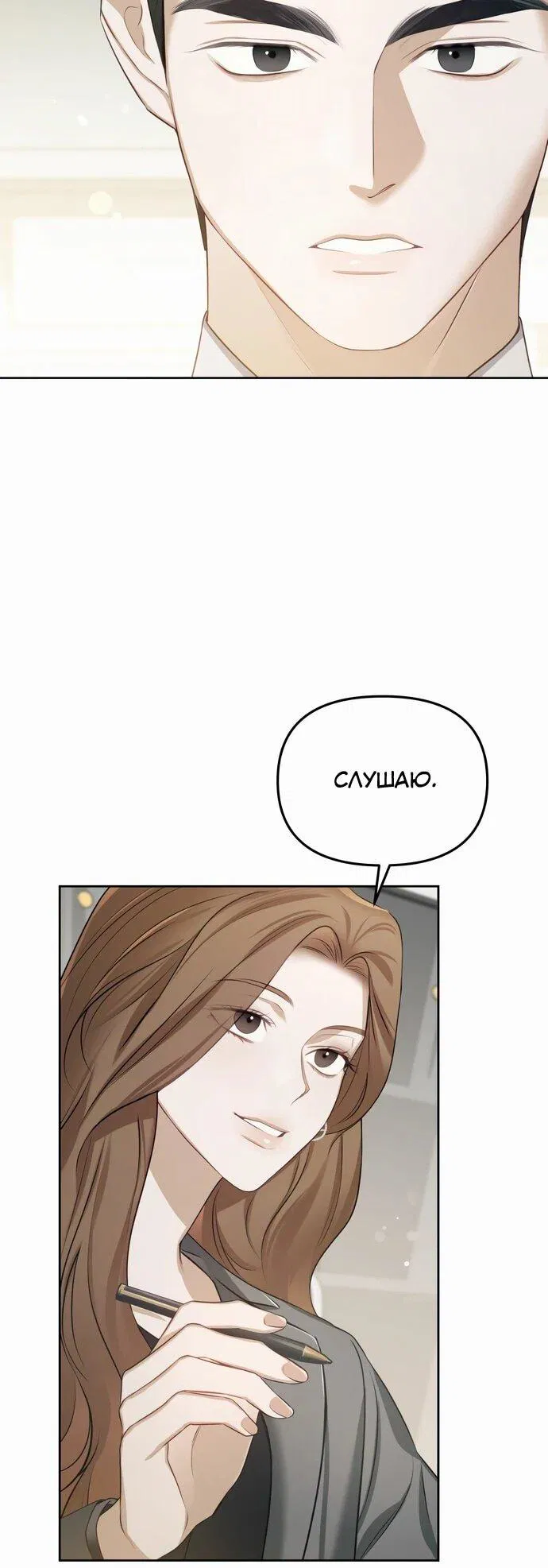 Манга Предпочитаю роль злодея - Глава 1 Страница 70