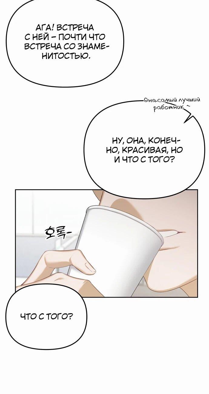 Манга Предпочитаю роль злодея - Глава 1 Страница 6