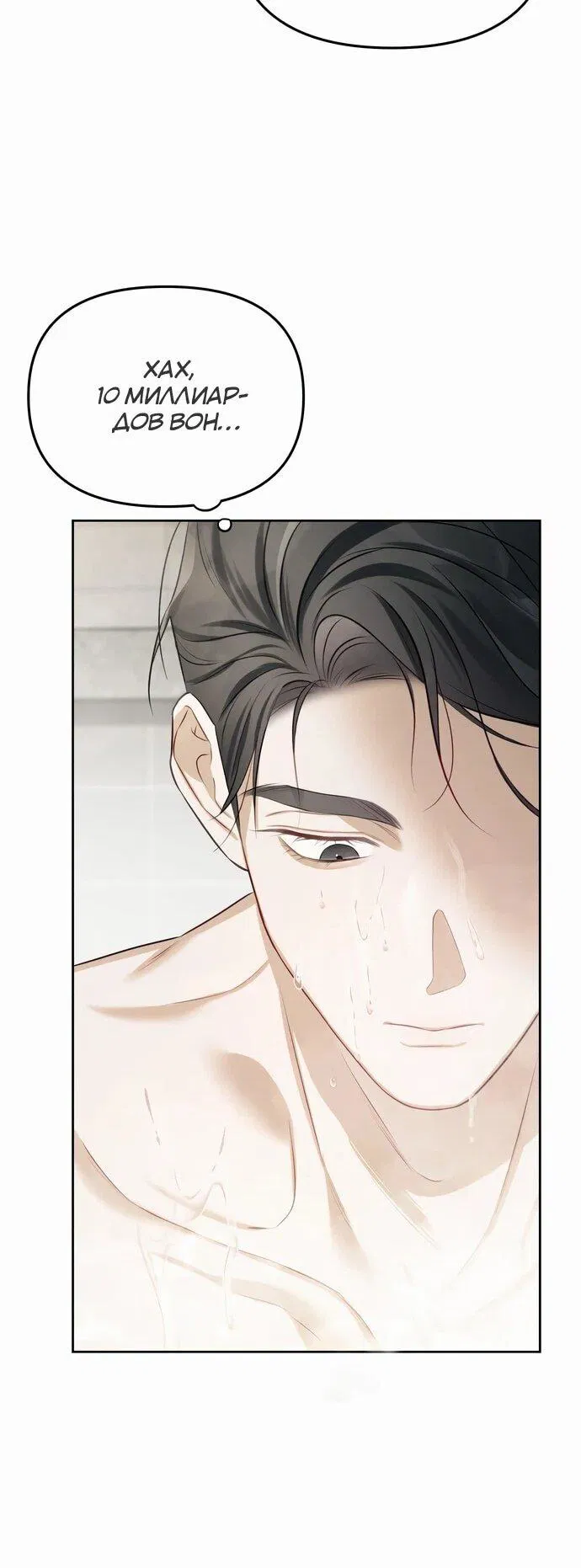 Манга Предпочитаю роль злодея - Глава 1 Страница 49