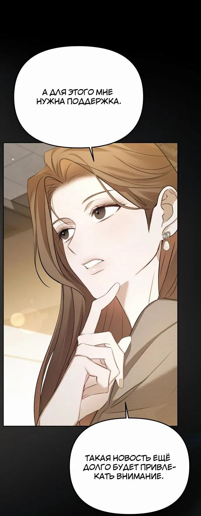 Манга Предпочитаю роль злодея - Глава 1 Страница 37