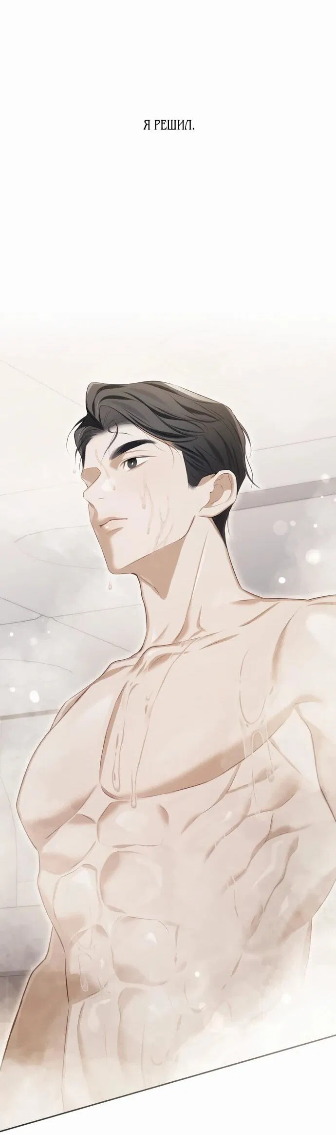 Манга Предпочитаю роль злодея - Глава 1 Страница 62