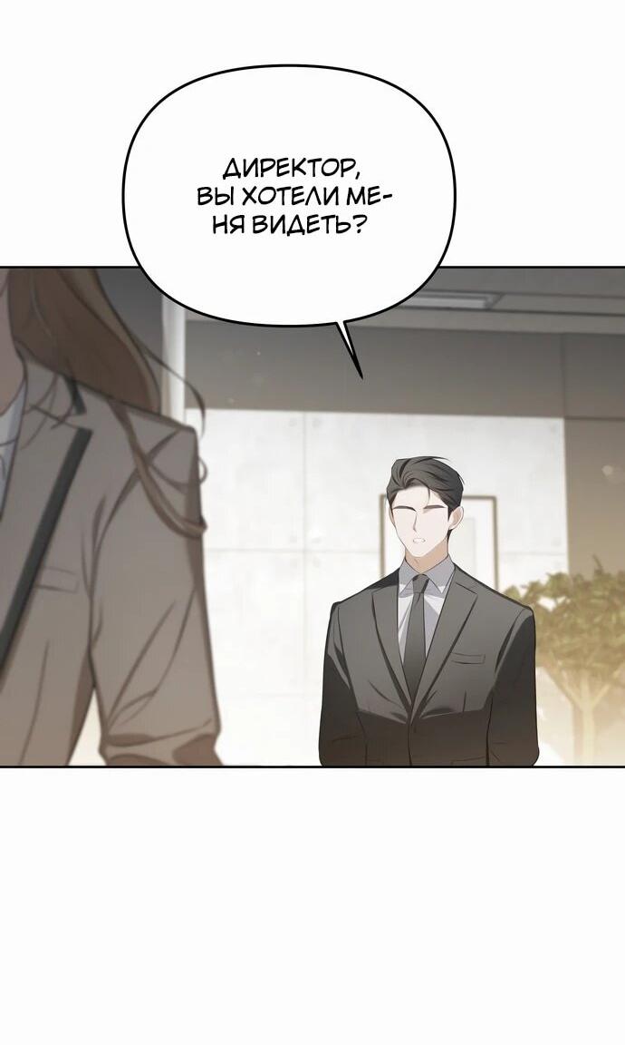 Манга Предпочитаю роль злодея - Глава 1 Страница 15