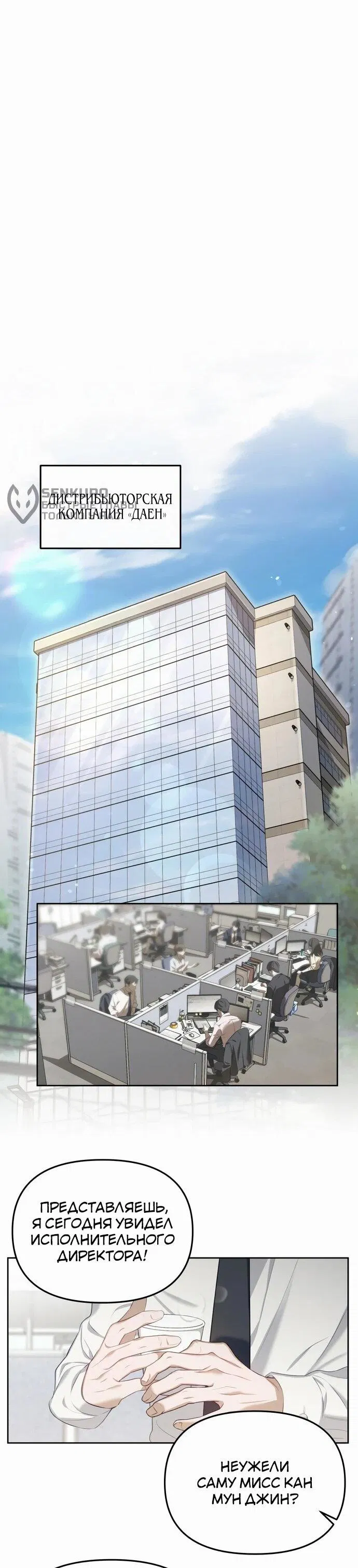 Манга Предпочитаю роль злодея - Глава 1 Страница 5