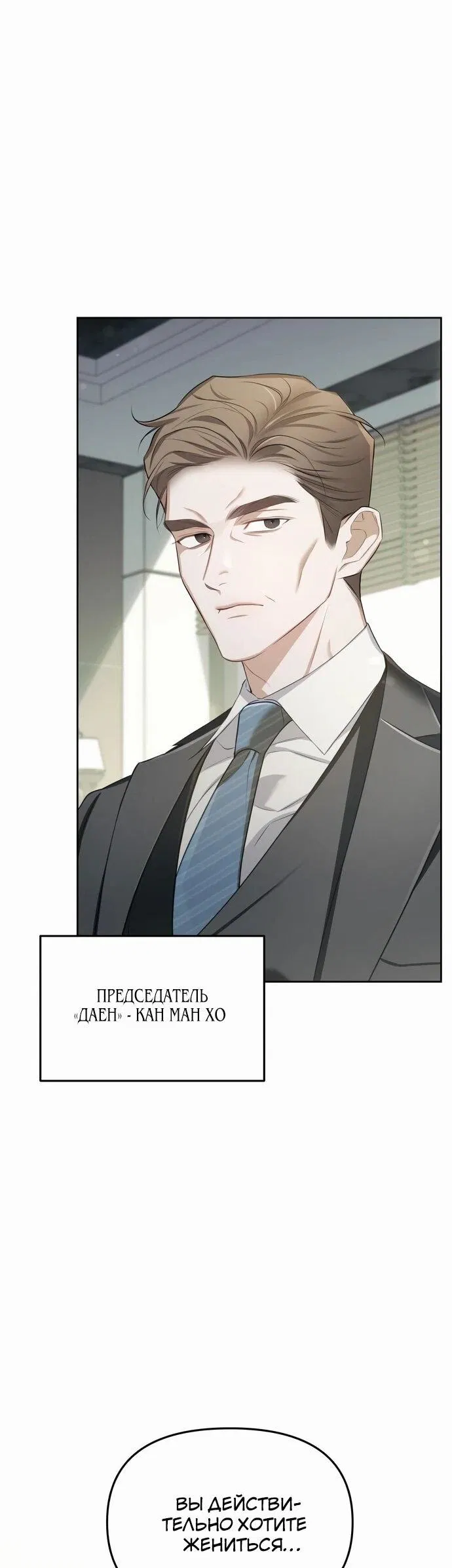 Манга Предпочитаю роль злодея - Глава 1 Страница 74