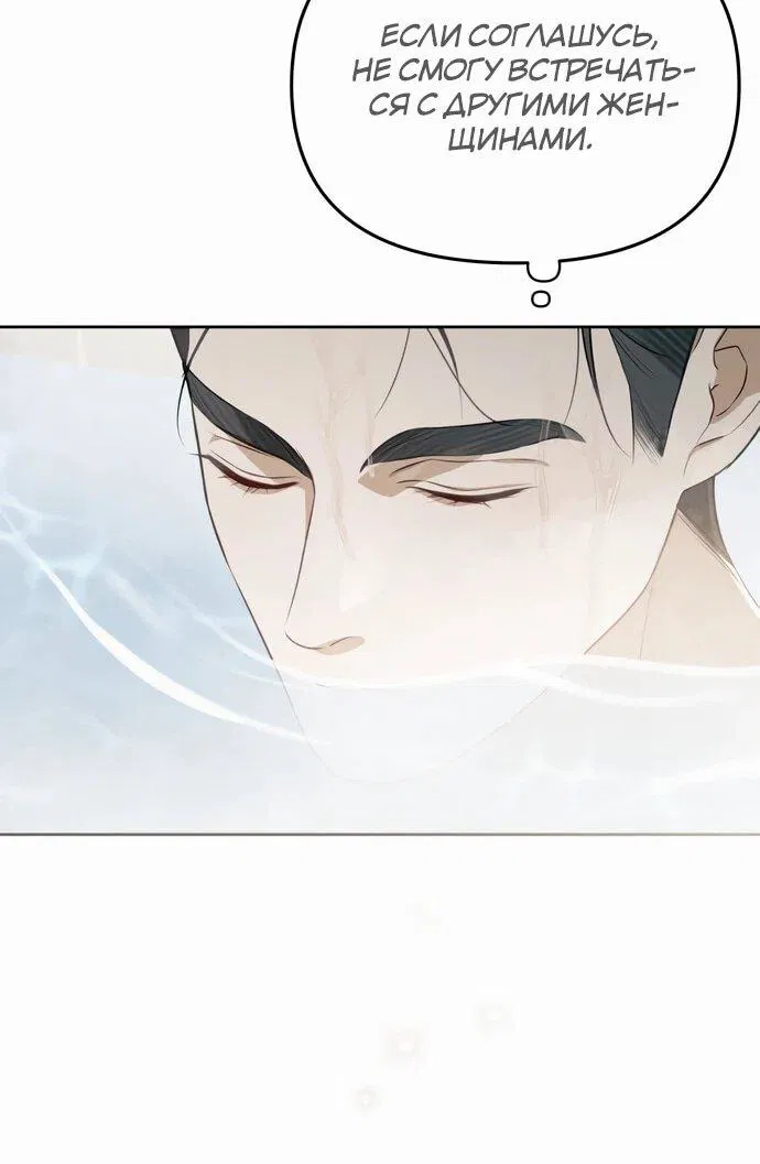 Манга Предпочитаю роль злодея - Глава 1 Страница 54