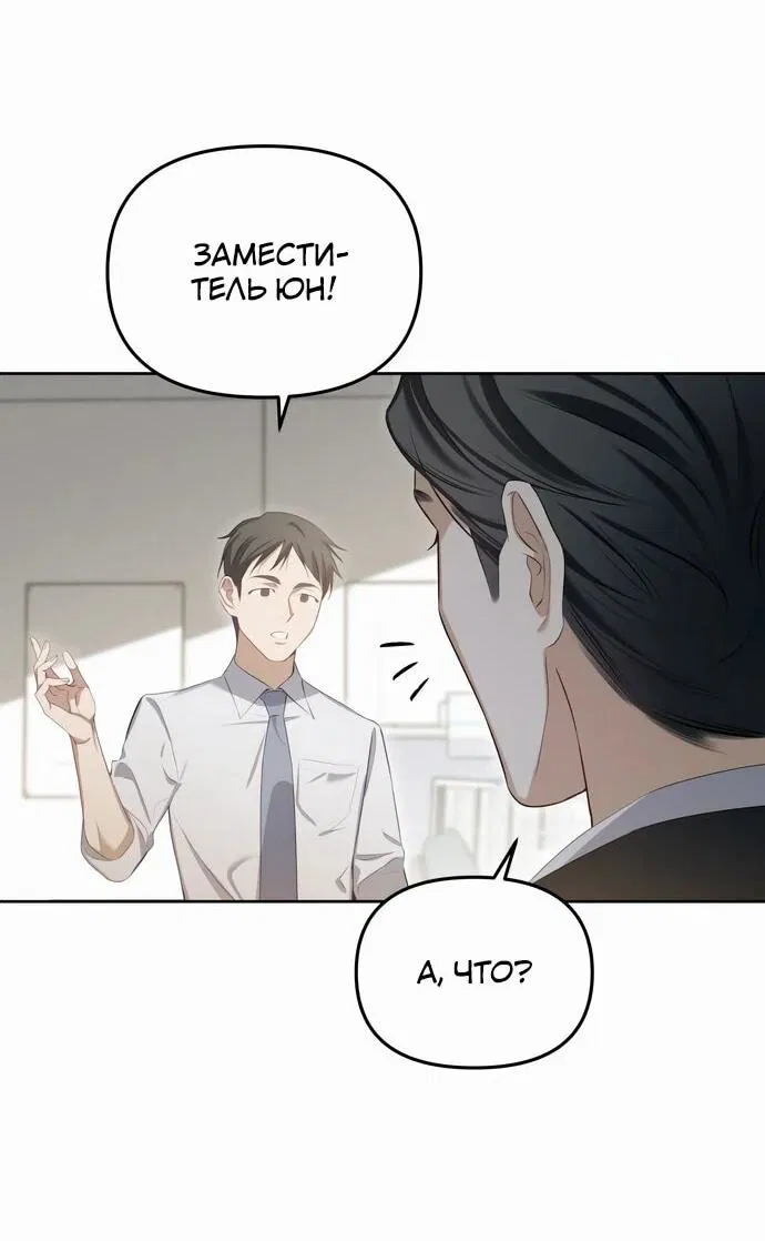 Манга Предпочитаю роль злодея - Глава 1 Страница 12