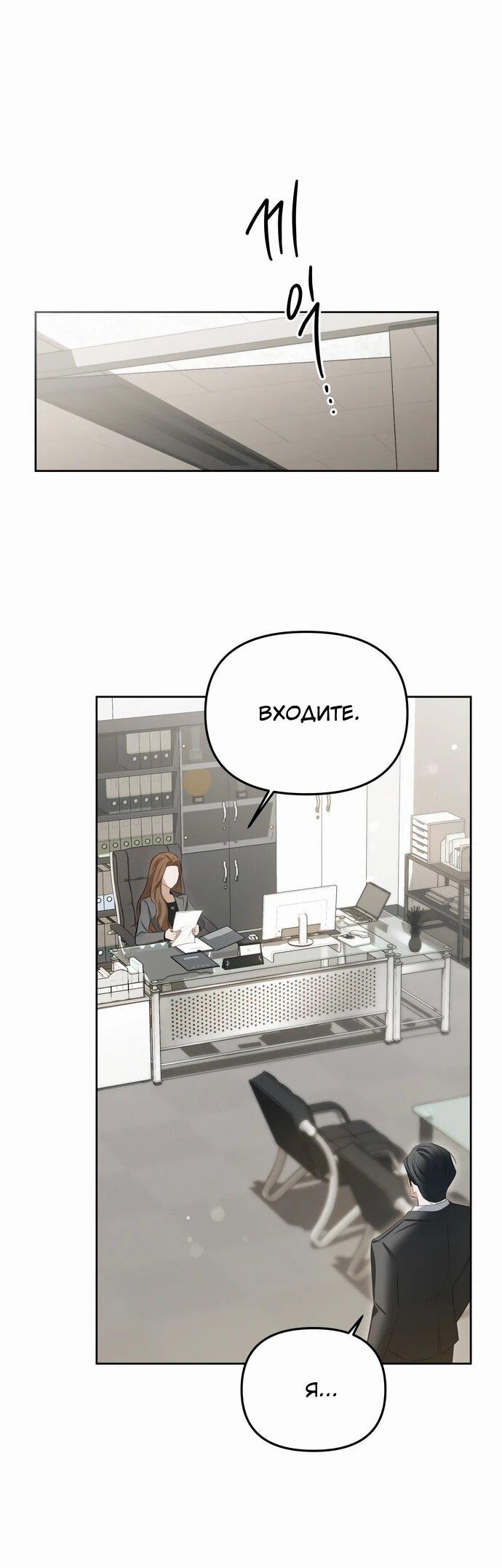 Манга Предпочитаю роль злодея - Глава 1 Страница 65