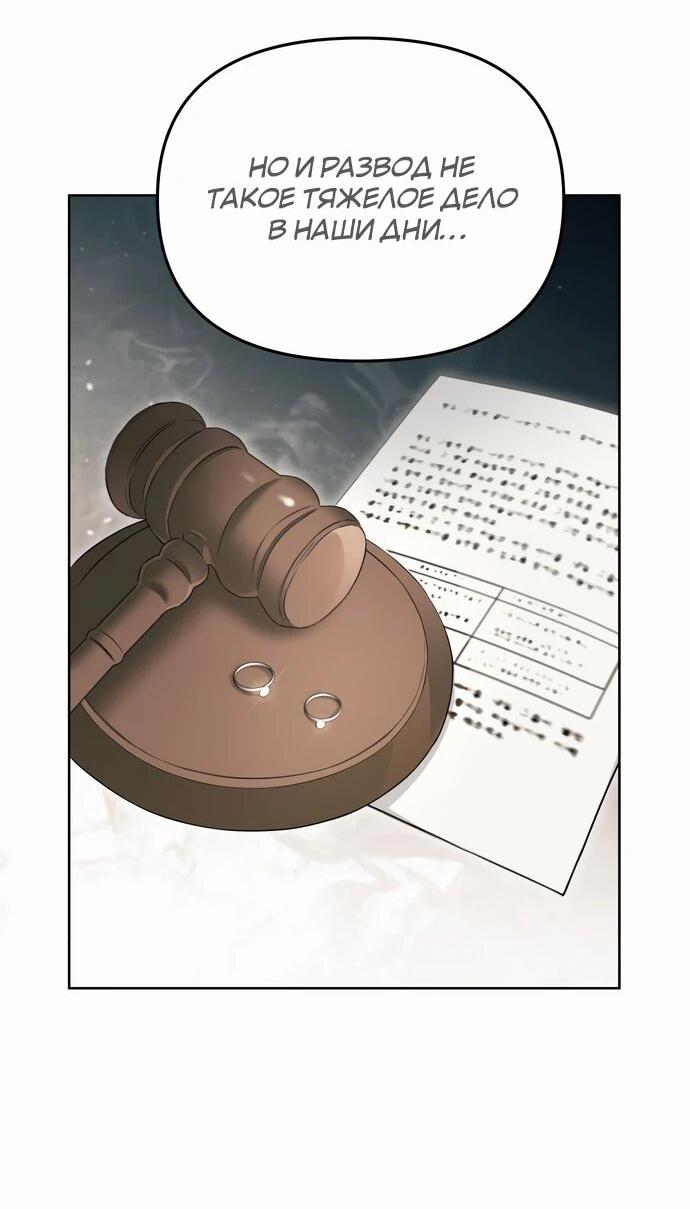 Манга Предпочитаю роль злодея - Глава 1 Страница 55