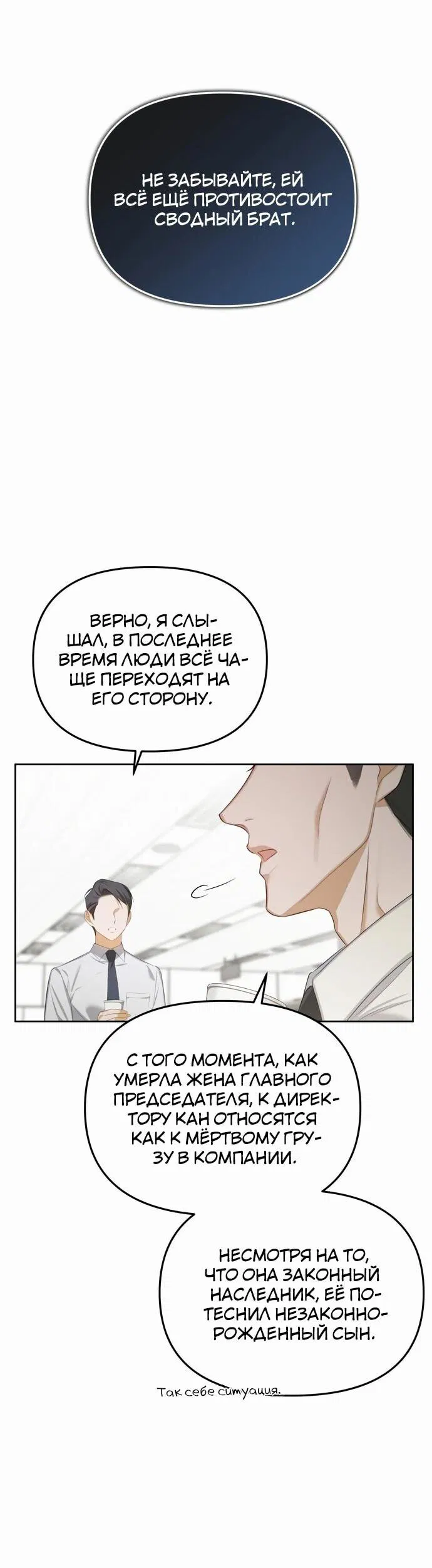 Манга Предпочитаю роль злодея - Глава 1 Страница 7