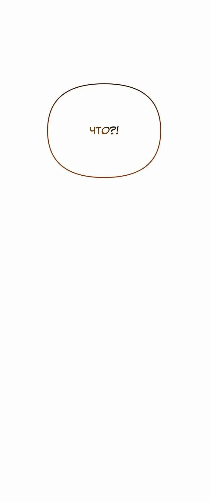 Манга Предпочитаю роль злодея - Глава 1 Страница 4