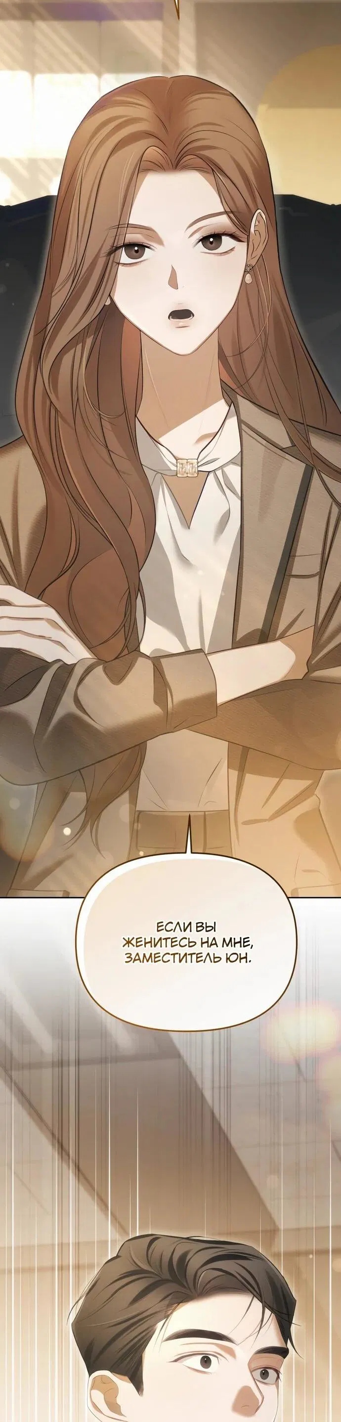 Манга Предпочитаю роль злодея - Глава 1 Страница 2