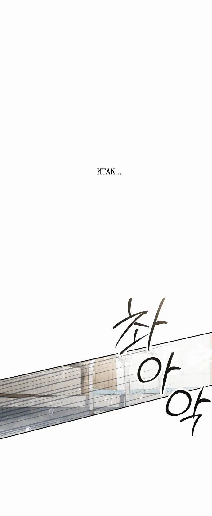 Манга Предпочитаю роль злодея - Глава 1 Страница 61