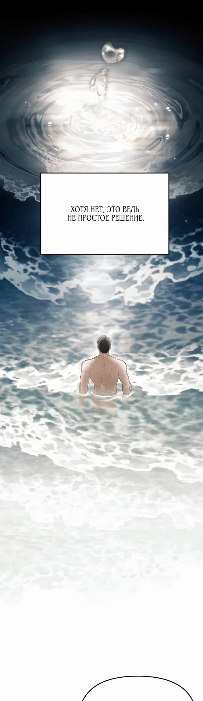 Манга Предпочитаю роль злодея - Глава 1 Страница 53