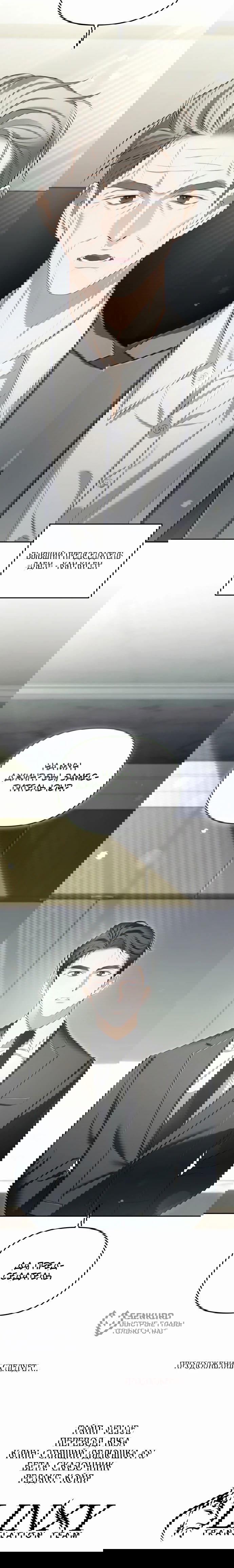 Манга Предпочитаю роль злодея - Глава 1 Страница 75