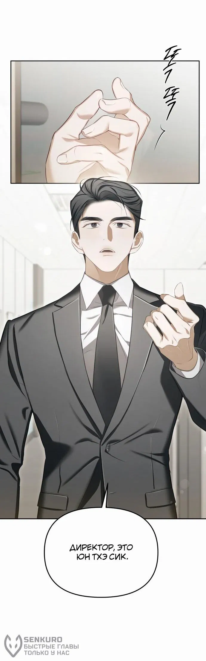 Манга Предпочитаю роль злодея - Глава 1 Страница 64