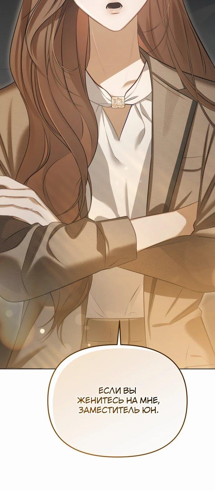 Манга Предпочитаю роль злодея - Глава 1 Страница 18