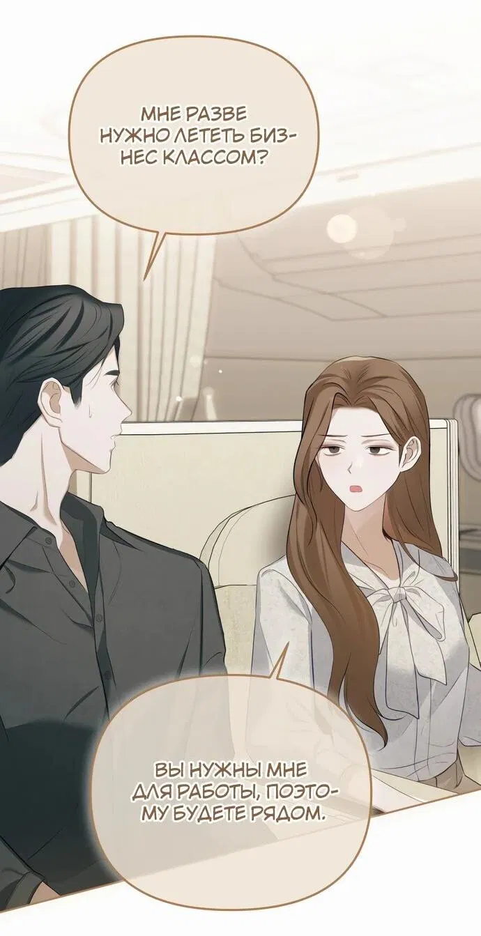 Манга Предпочитаю роль злодея - Глава 1 Страница 58