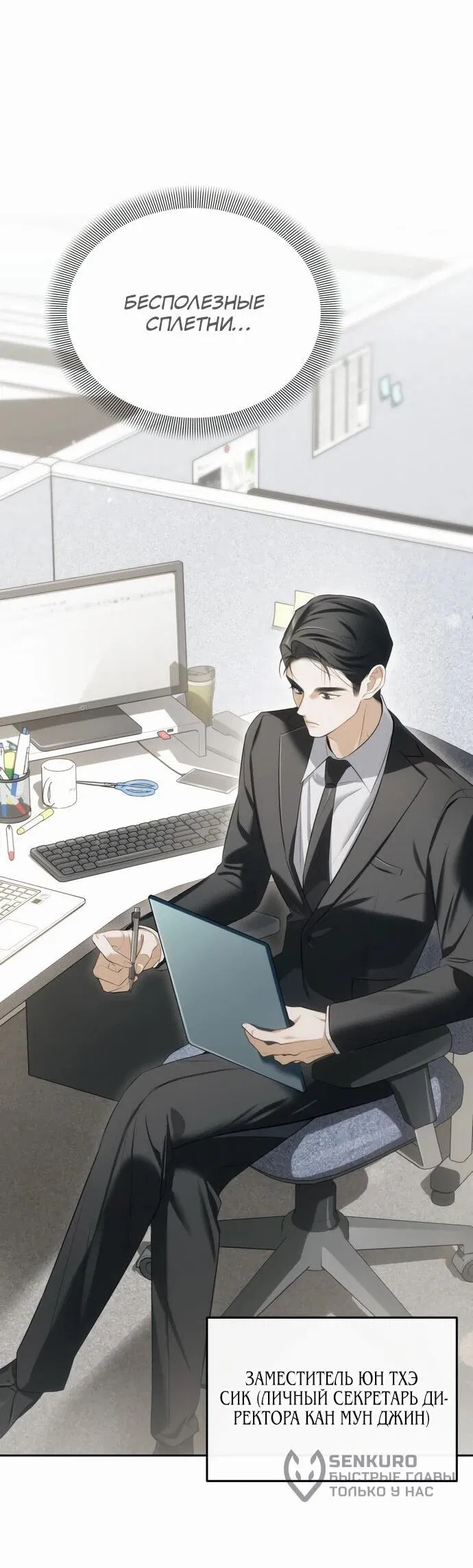 Манга Предпочитаю роль злодея - Глава 1 Страница 8