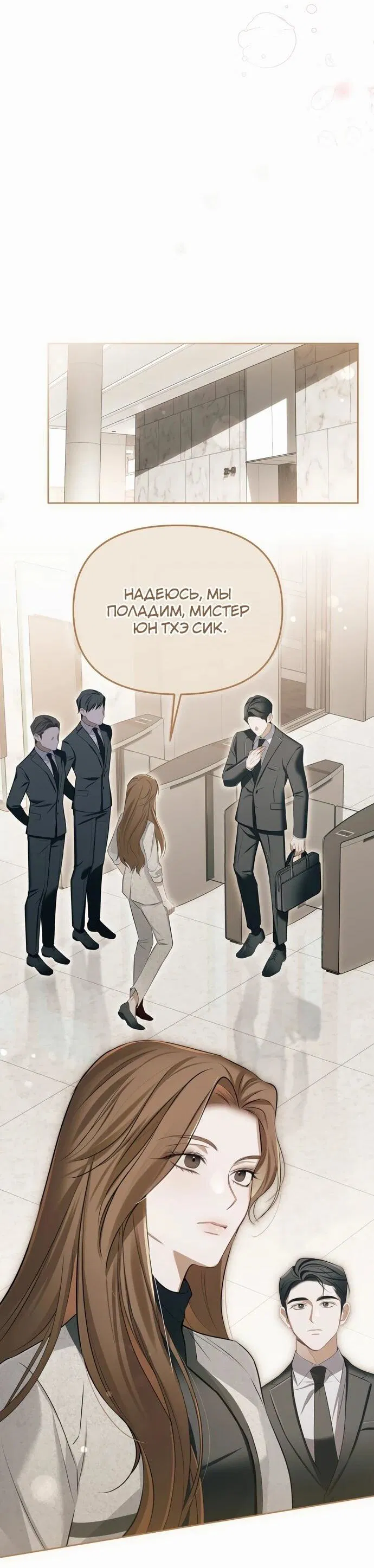 Манга Предпочитаю роль злодея - Глава 1 Страница 57