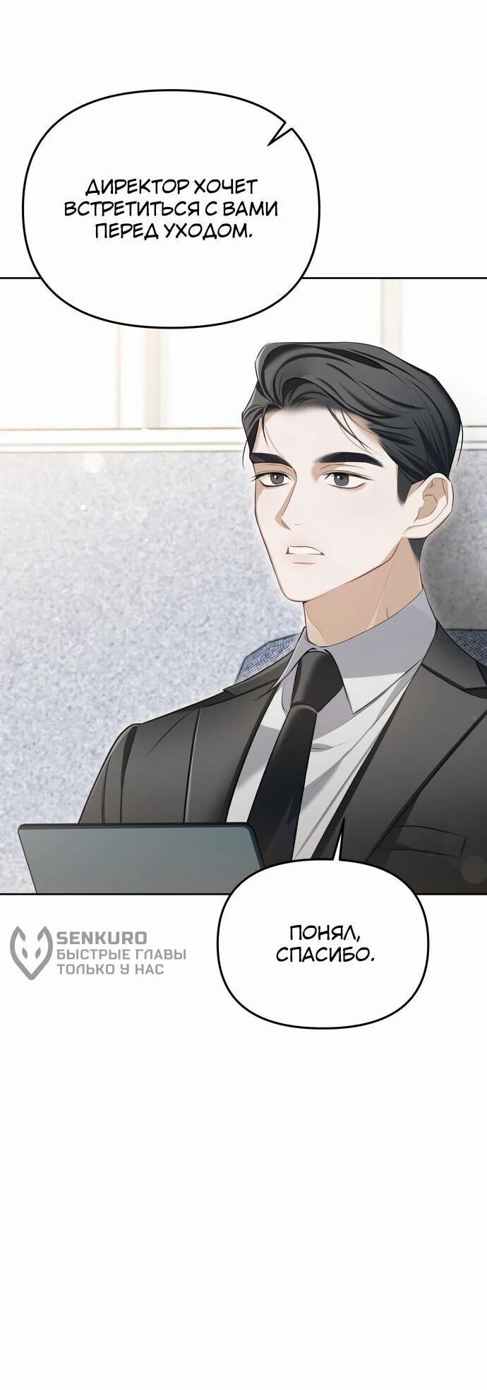 Манга Предпочитаю роль злодея - Глава 1 Страница 13