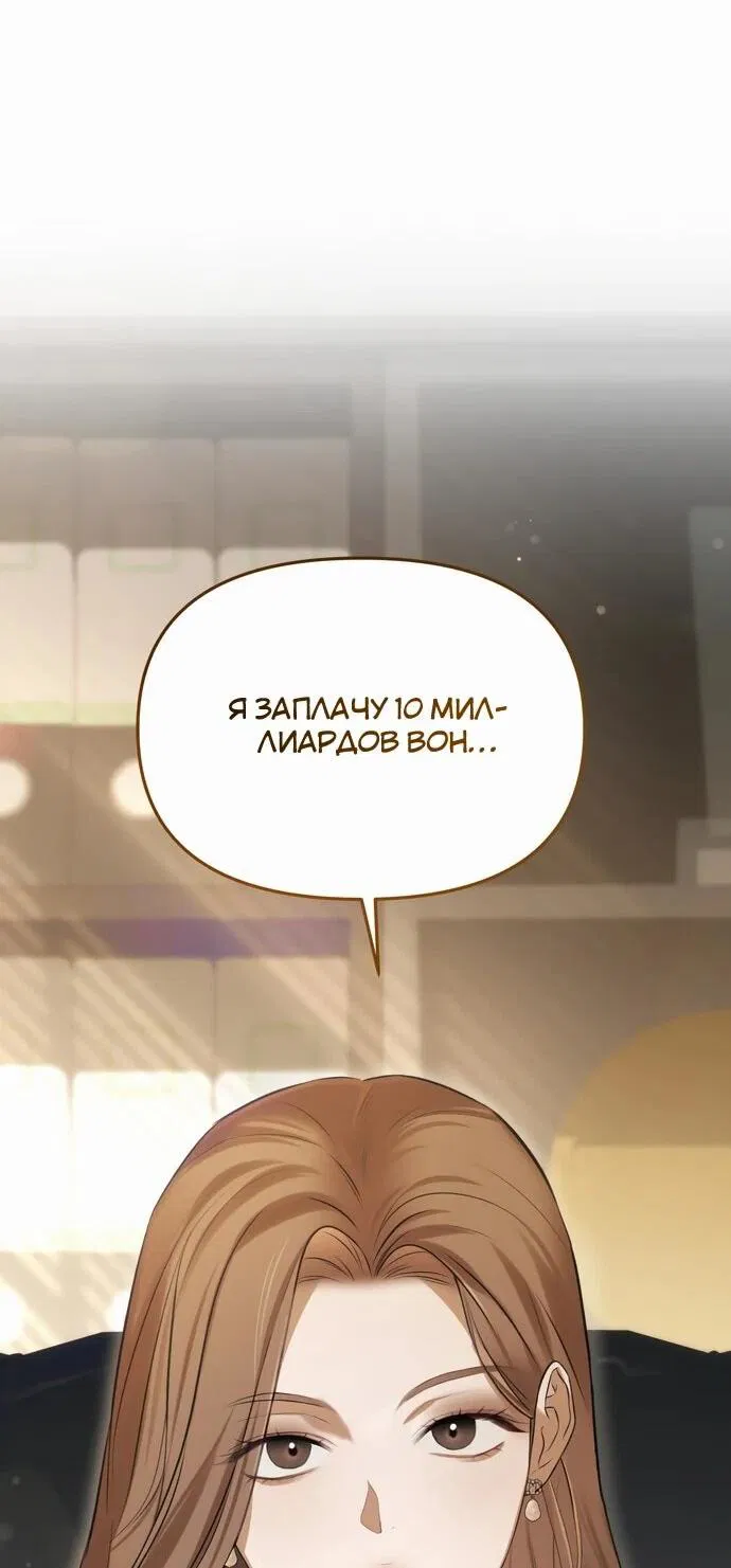 Манга Предпочитаю роль злодея - Глава 1 Страница 17