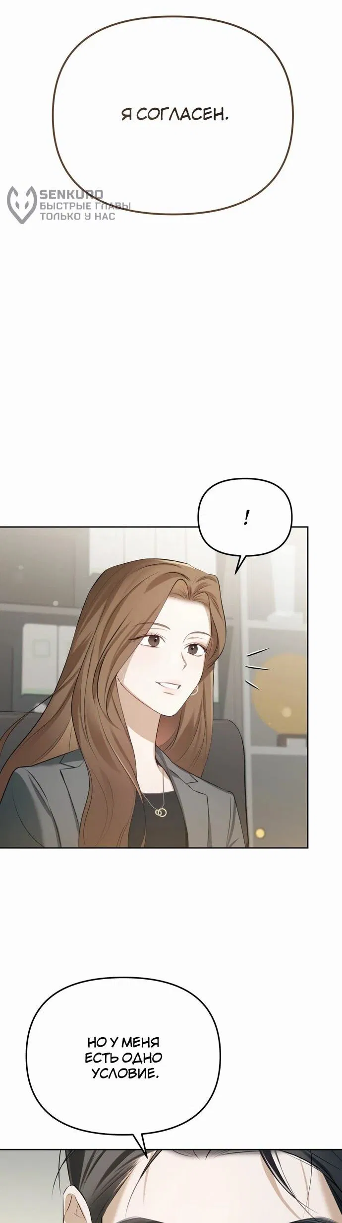 Манга Предпочитаю роль злодея - Глава 1 Страница 69