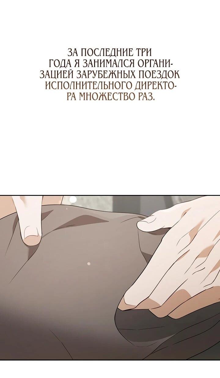 Манга Предпочитаю роль злодея - Глава 23 Страница 17