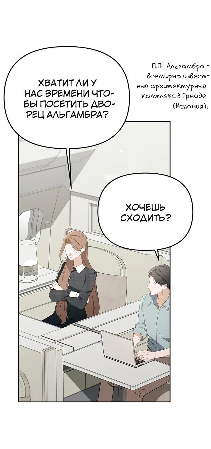 Манга Предпочитаю роль злодея - Глава 23 Страница 5