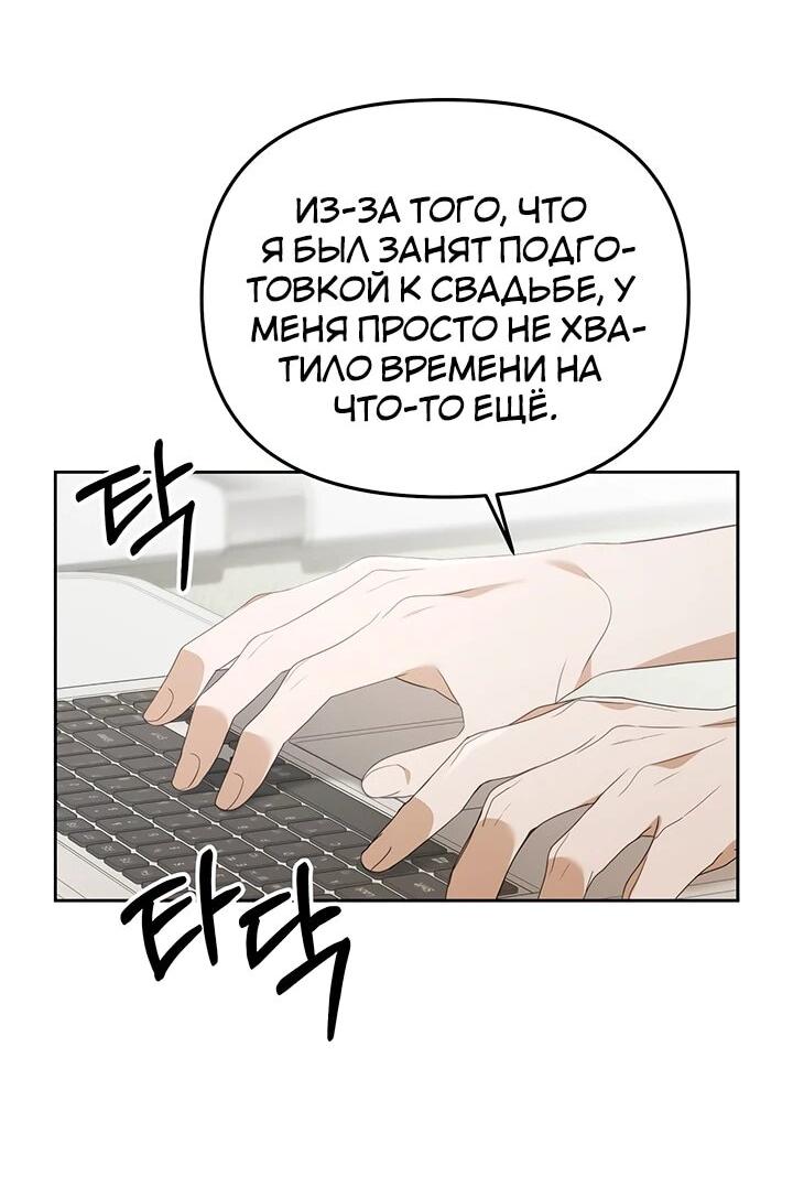 Манга Предпочитаю роль злодея - Глава 23 Страница 2