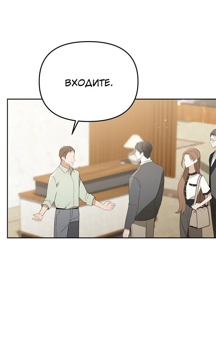 Манга Предпочитаю роль злодея - Глава 23 Страница 26