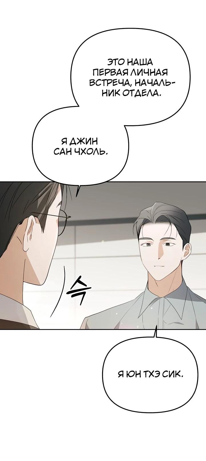 Манга Предпочитаю роль злодея - Глава 23 Страница 13