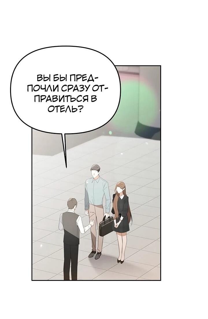 Манга Предпочитаю роль злодея - Глава 23 Страница 14