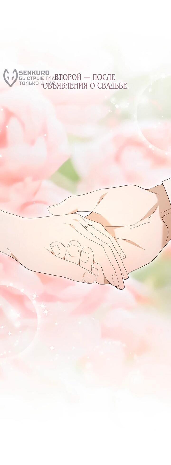 Манга Предпочитаю роль злодея - Глава 22 Страница 19