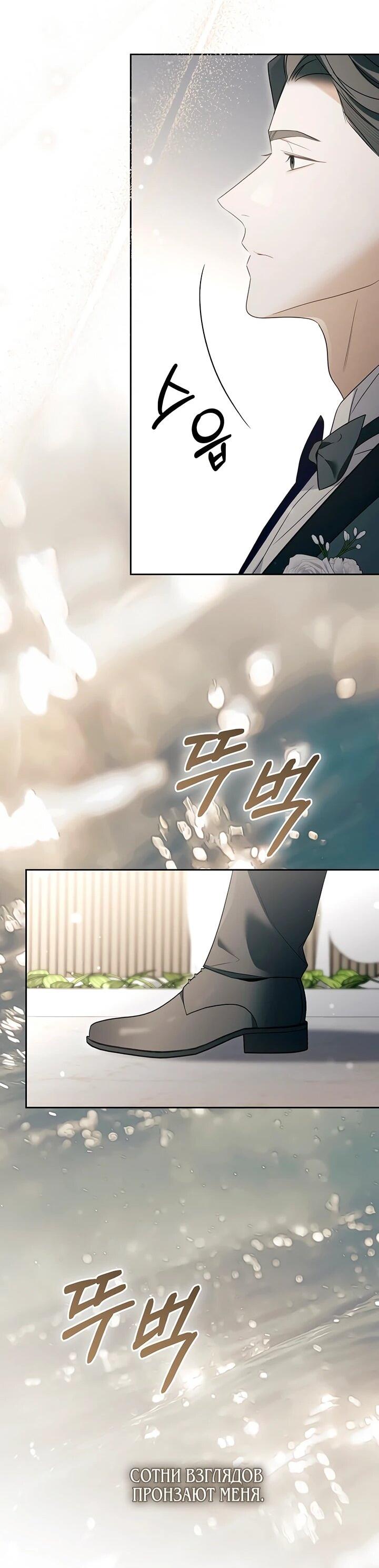 Манга Предпочитаю роль злодея - Глава 22 Страница 44