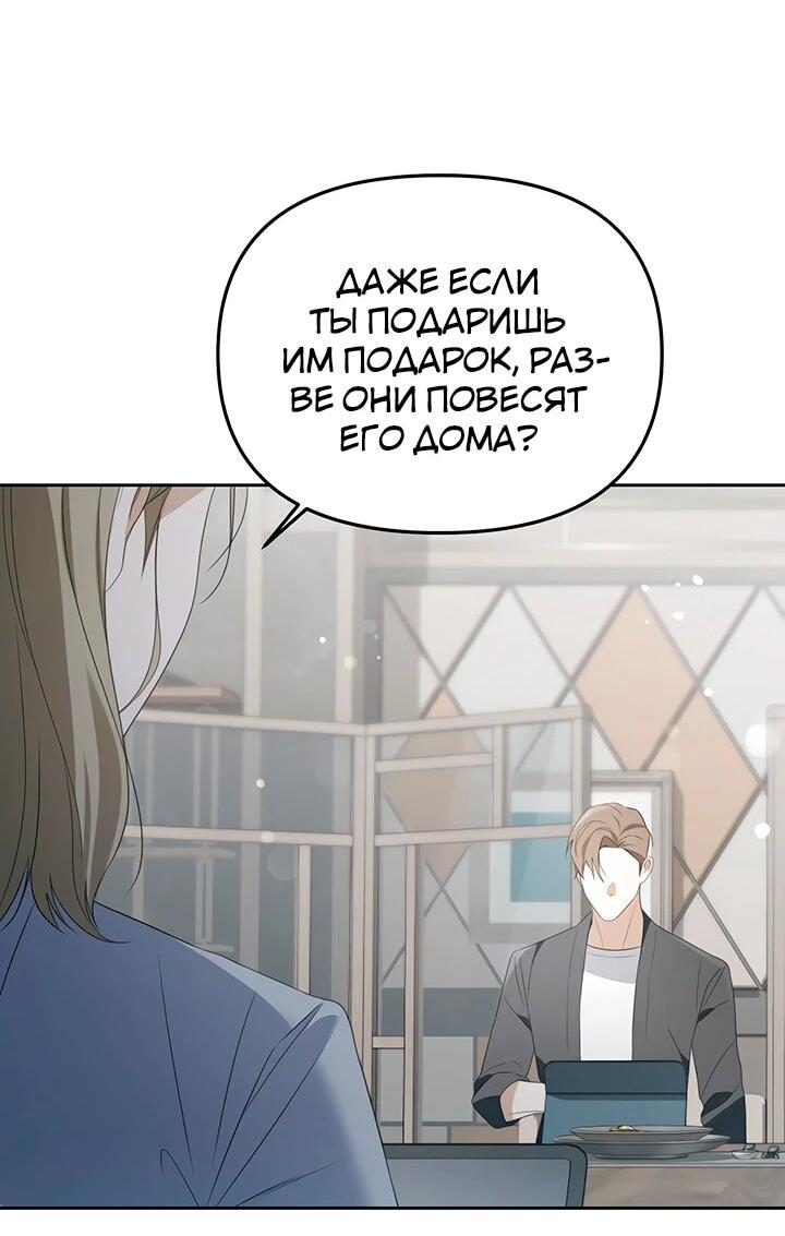 Манга Предпочитаю роль злодея - Глава 22 Страница 4
