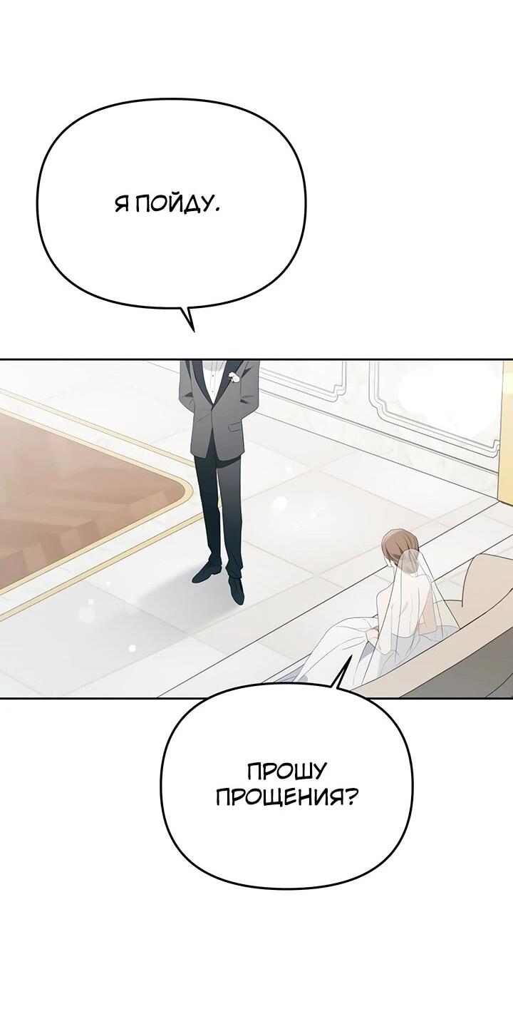 Манга Предпочитаю роль злодея - Глава 22 Страница 40