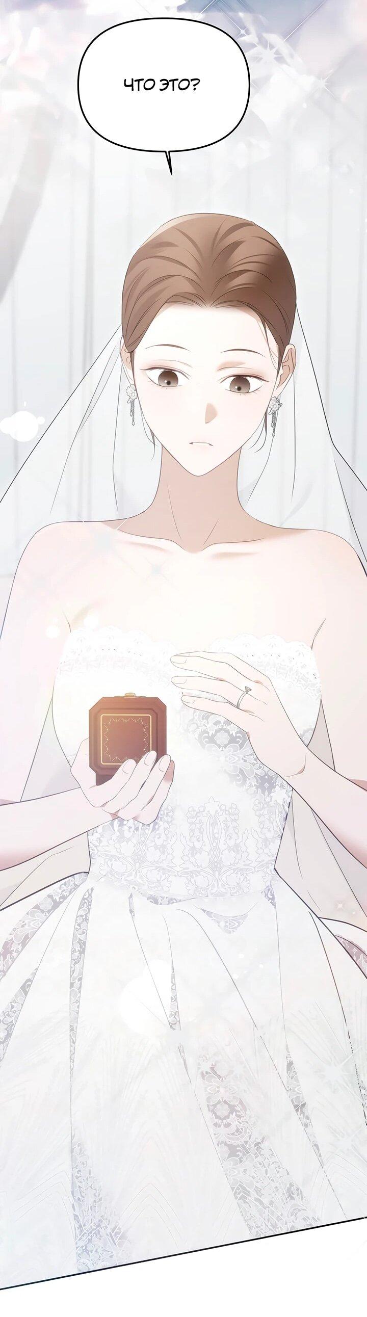 Манга Предпочитаю роль злодея - Глава 22 Страница 28