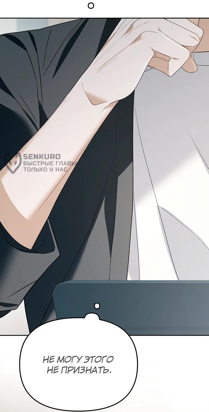 Манга Предпочитаю роль злодея - Глава 22 Страница 10