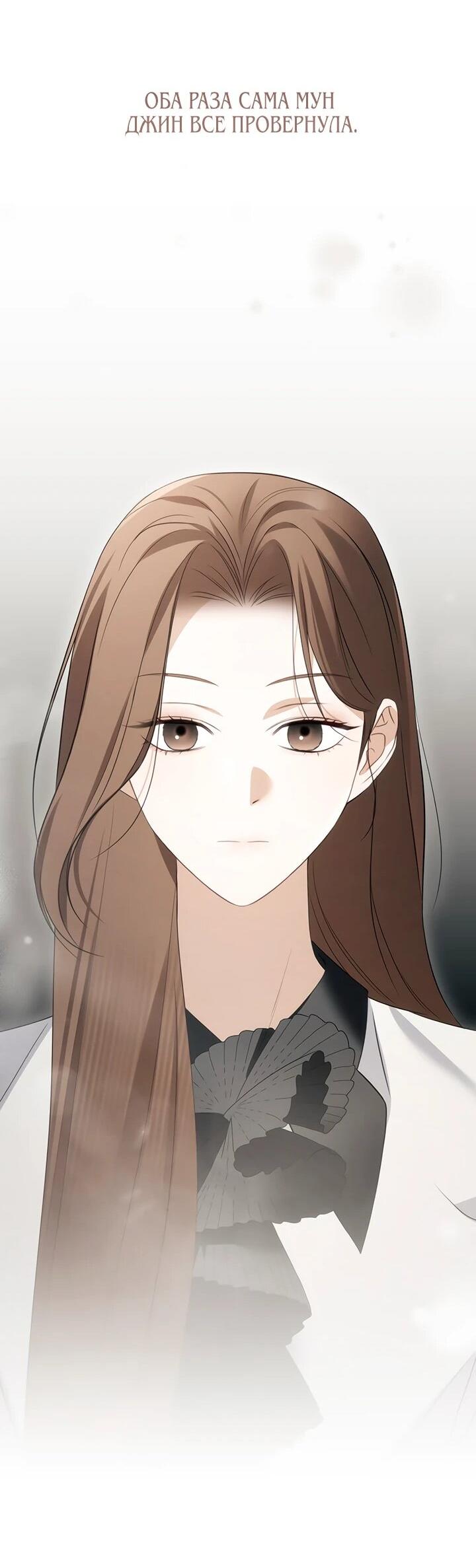 Манга Предпочитаю роль злодея - Глава 22 Страница 20