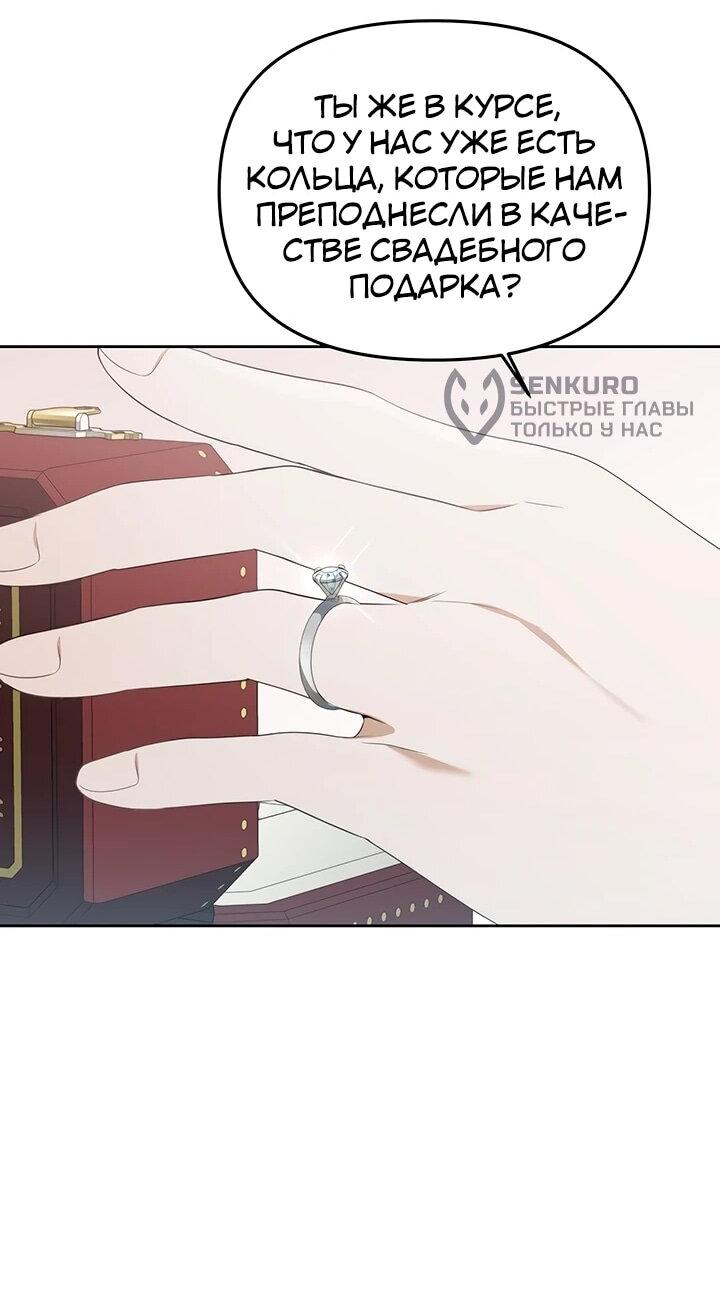 Манга Предпочитаю роль злодея - Глава 22 Страница 30