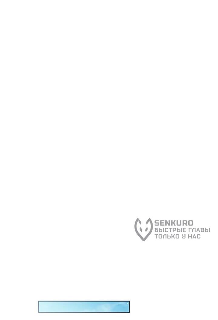 Манга Предпочитаю роль злодея - Глава 22 Страница 50