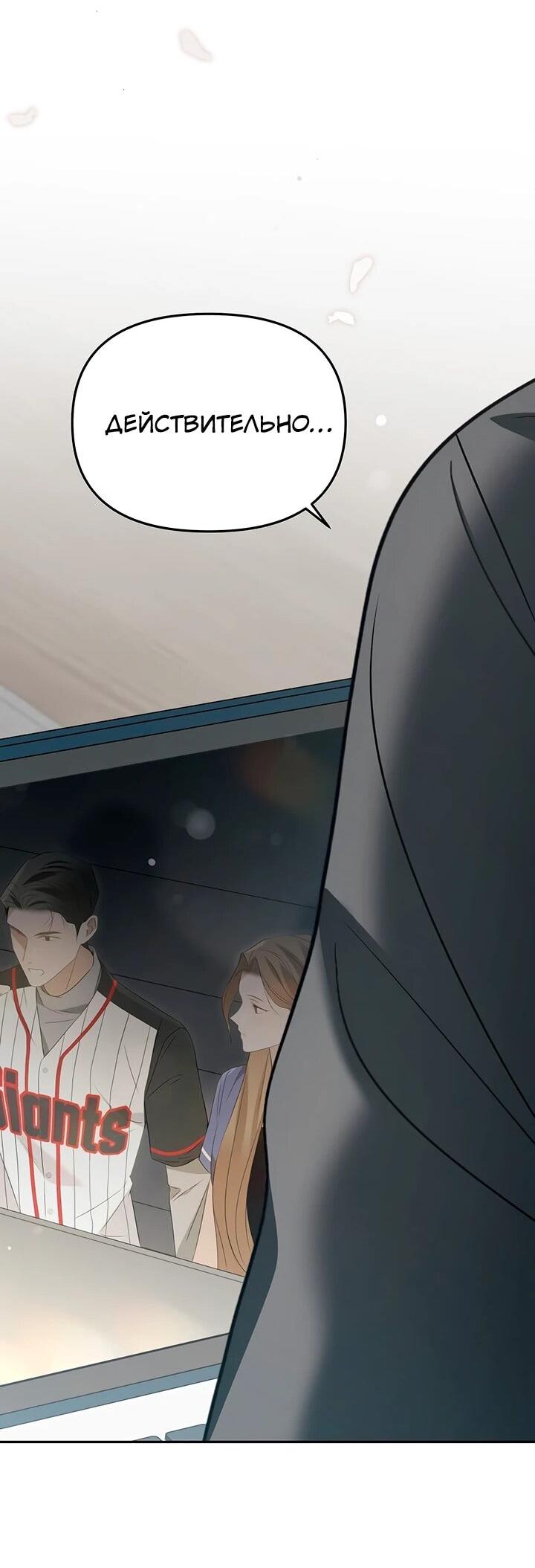 Манга Предпочитаю роль злодея - Глава 22 Страница 24