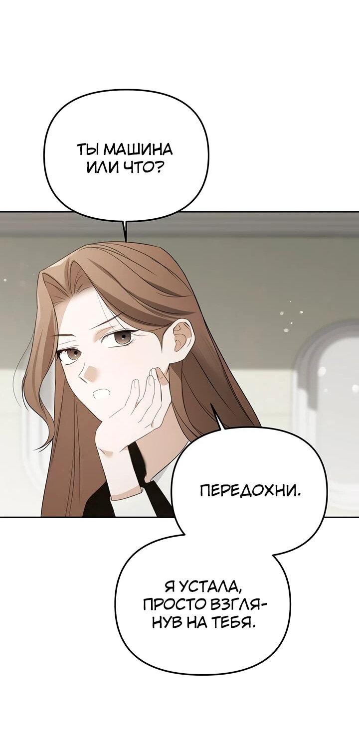 Манга Предпочитаю роль злодея - Глава 22 Страница 62