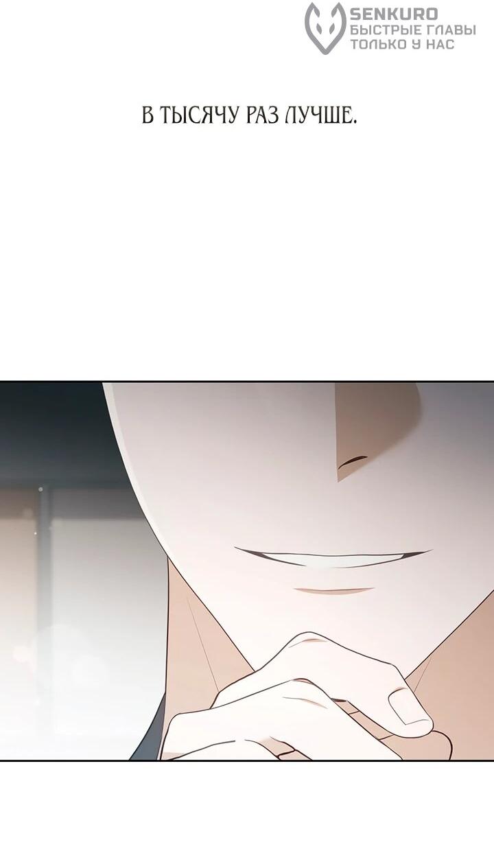 Манга Предпочитаю роль злодея - Глава 22 Страница 14