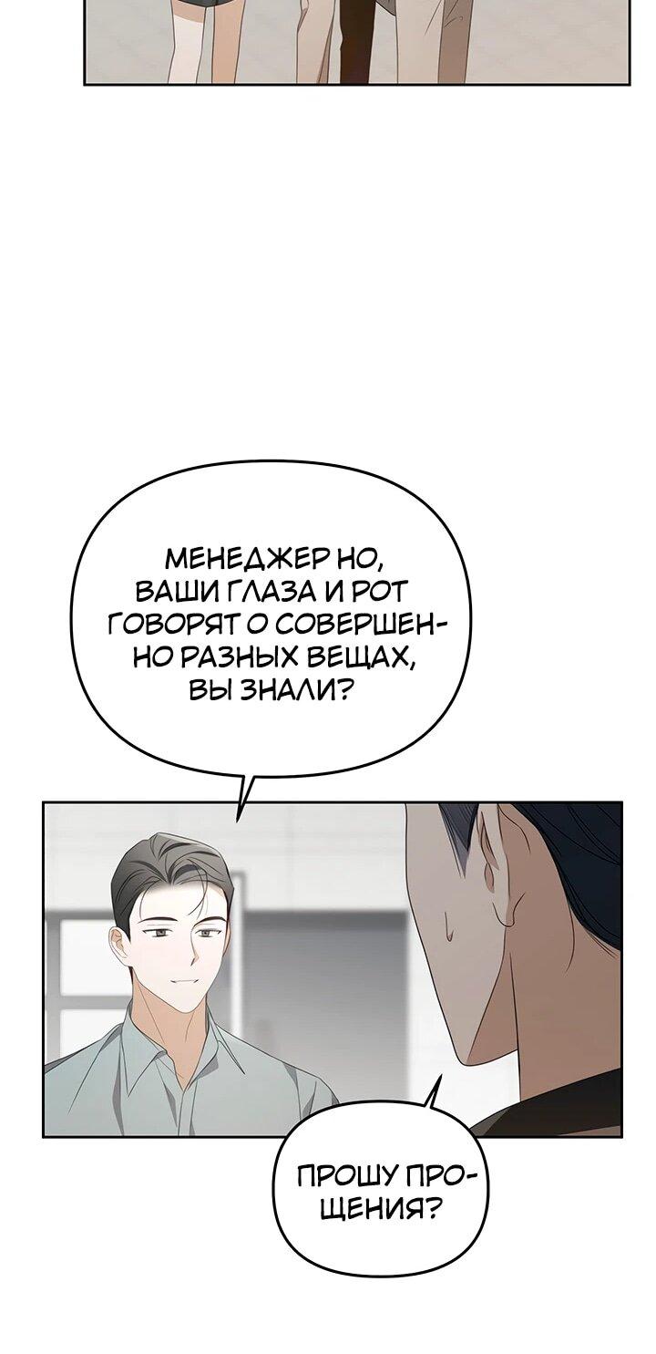 Манга Предпочитаю роль злодея - Глава 22 Страница 53