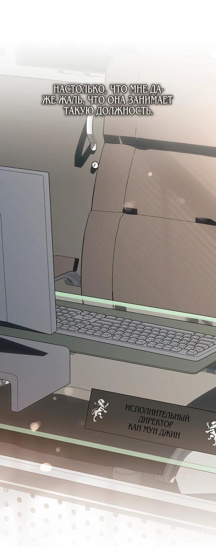 Манга Предпочитаю роль злодея - Глава 22 Страница 15