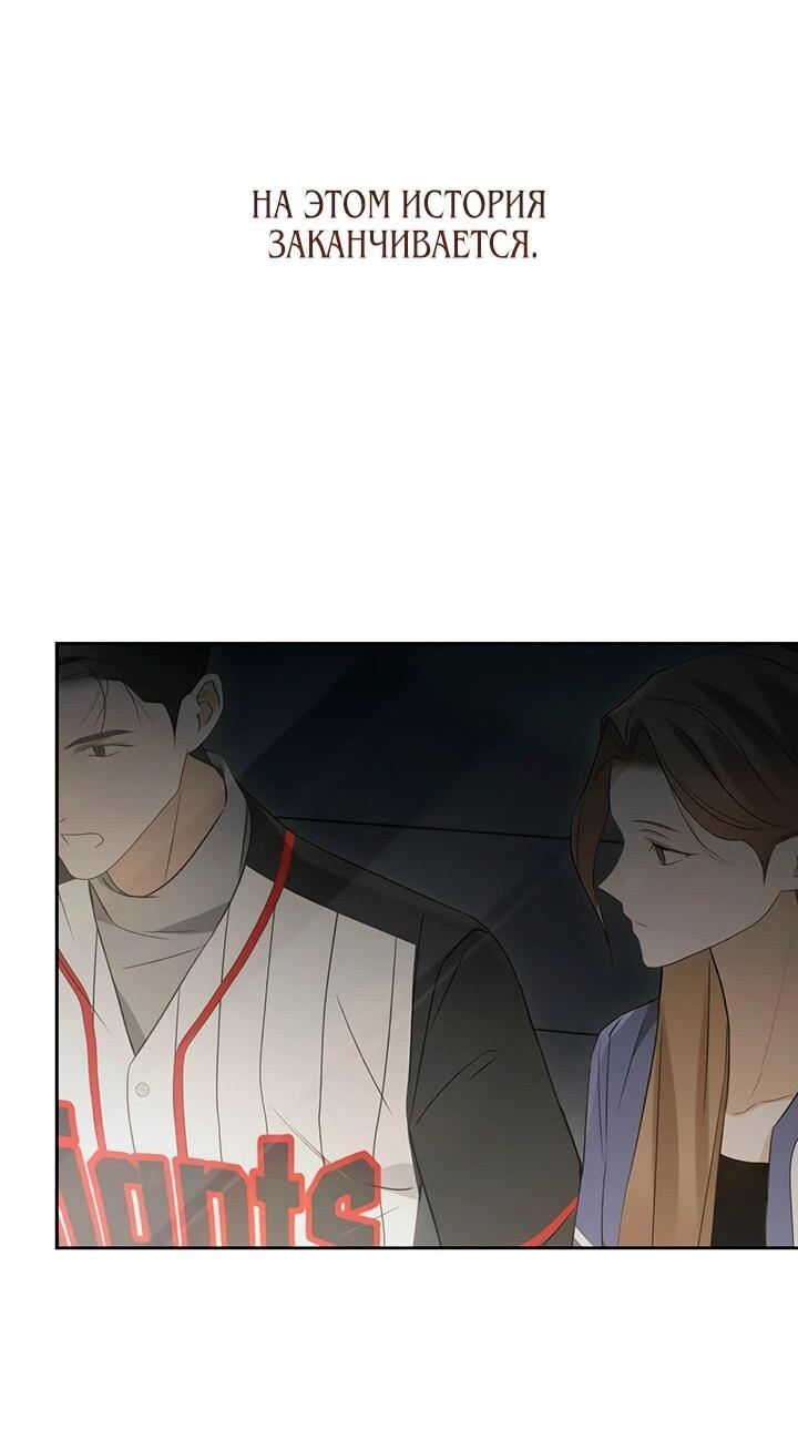 Манга Предпочитаю роль злодея - Глава 22 Страница 25