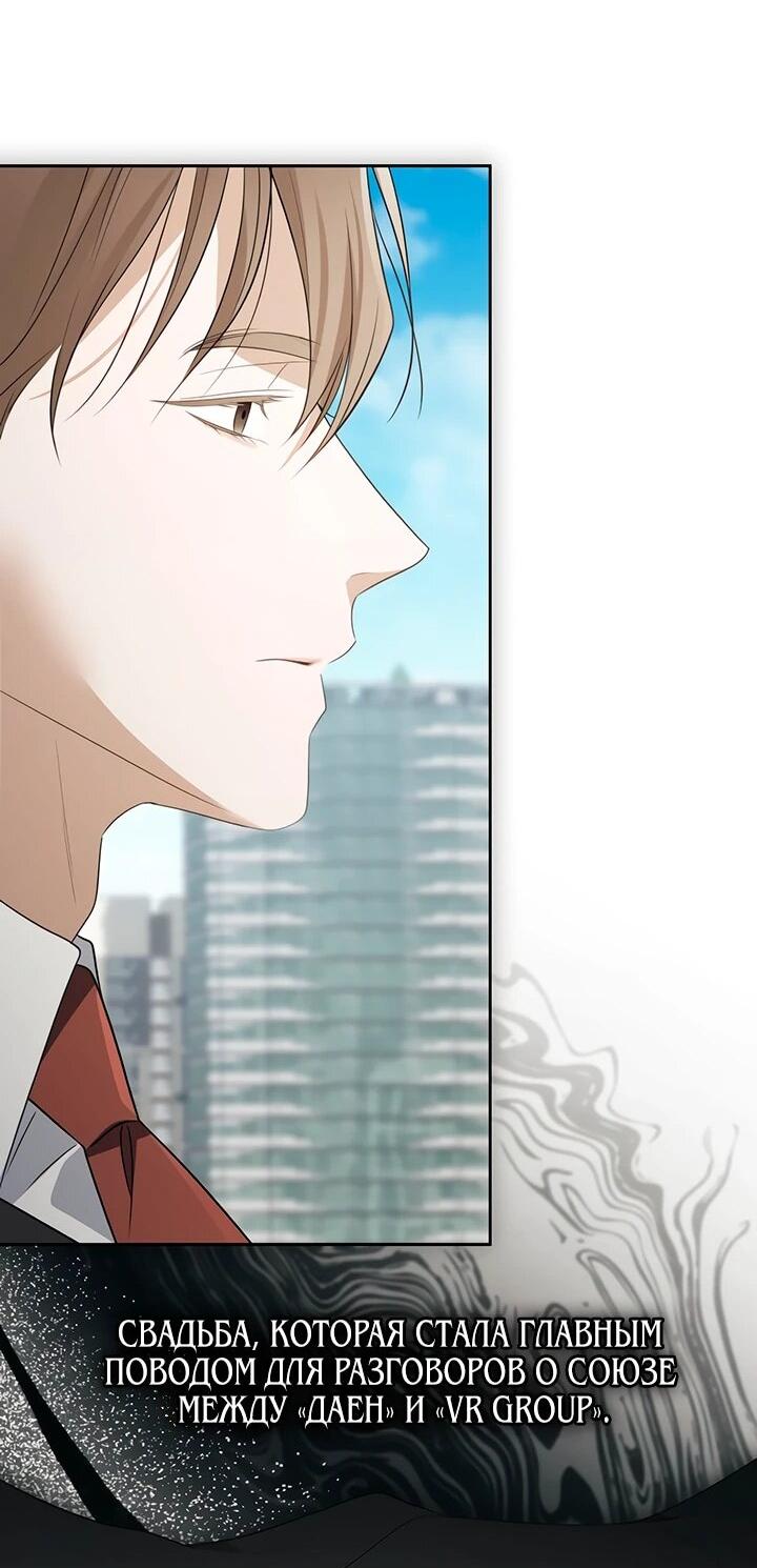 Манга Предпочитаю роль злодея - Глава 22 Страница 21