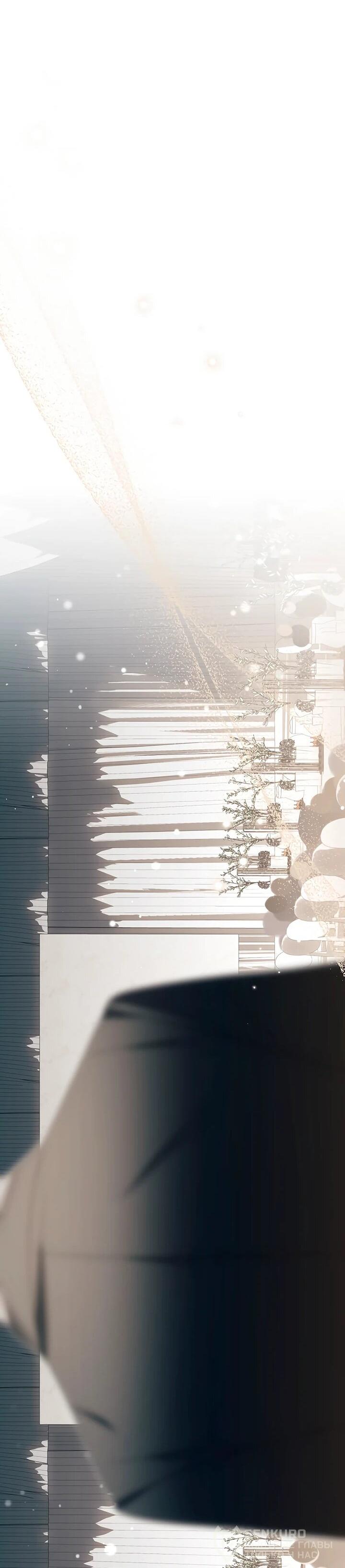 Манга Предпочитаю роль злодея - Глава 22 Страница 42